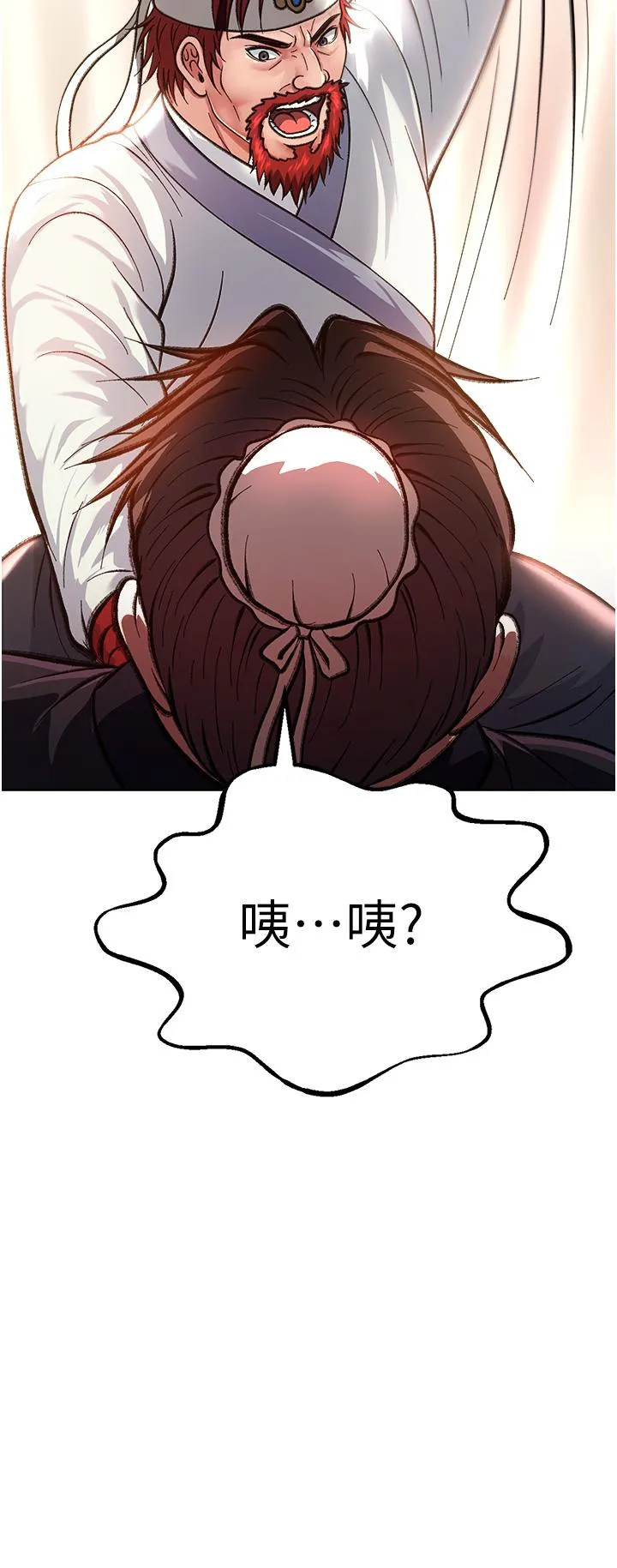 色鵰英雄传:一捅天下 第1话-这就是&hellip;人间仙境 第14页