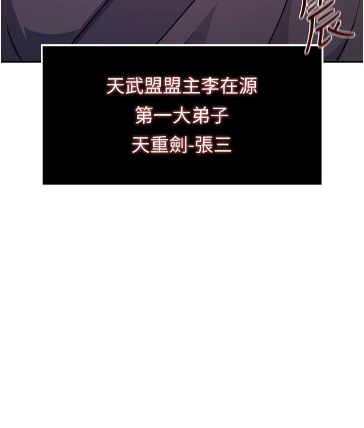 色鵰英雄传:一捅天下 第1话-这就是&hellip;人间仙境 第23页