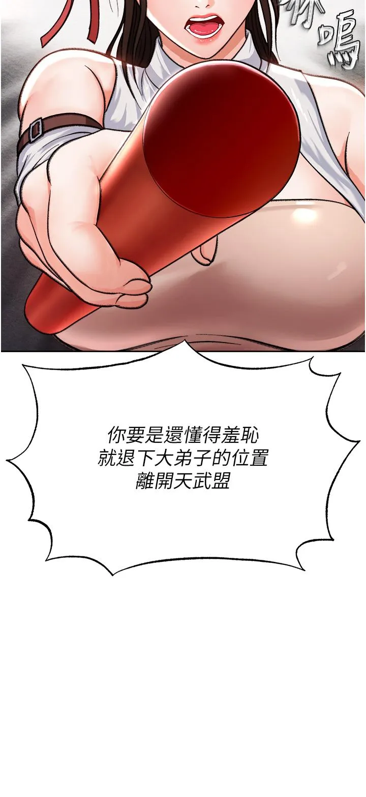 色鵰英雄传:一捅天下 第1话-这就是&hellip;人间仙境 第35页