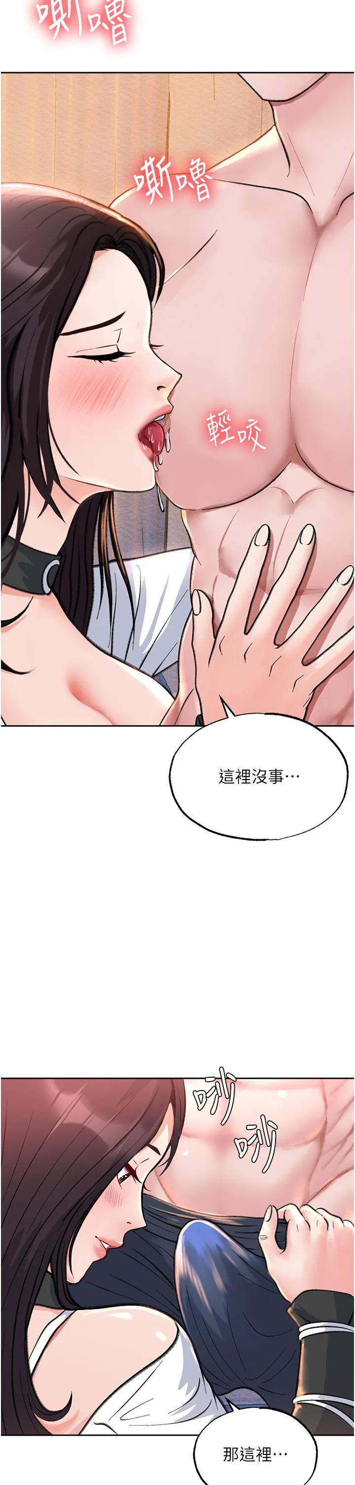 色鵰英雄传:一捅天下 第1话-这就是&hellip;人间仙境 第60页