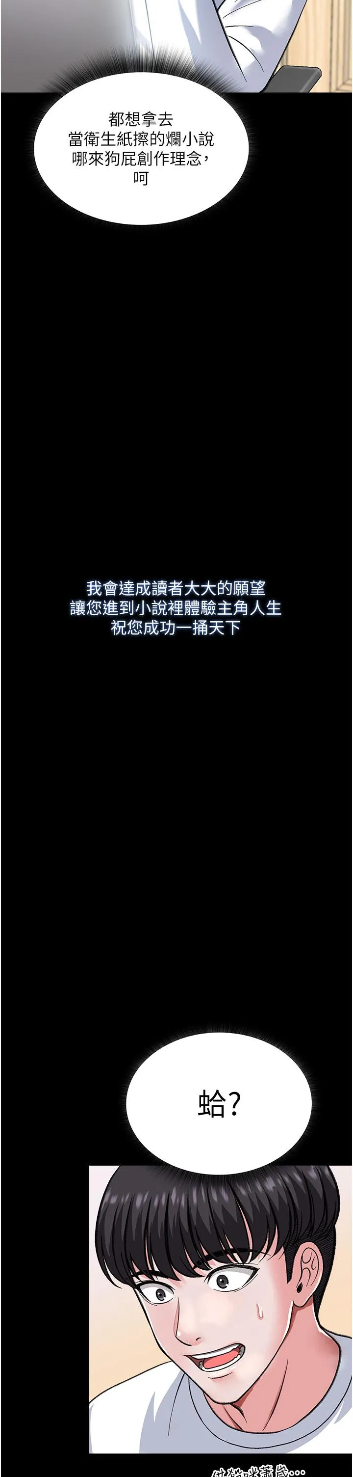 色鵰英雄传:一捅天下 第1话-这就是&hellip;人间仙境 第8页