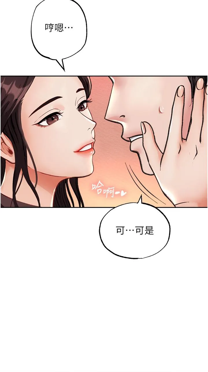 色鵰英雄传:一捅天下 第1话-这就是&hellip;人间仙境 第54页