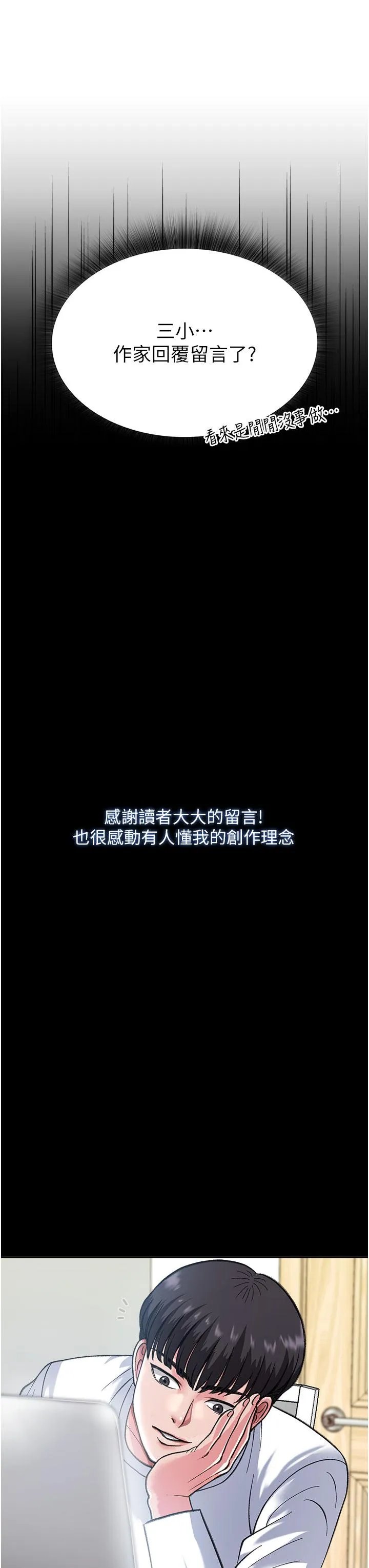 色鵰英雄传:一捅天下 第1话-这就是&hellip;人间仙境 第7页