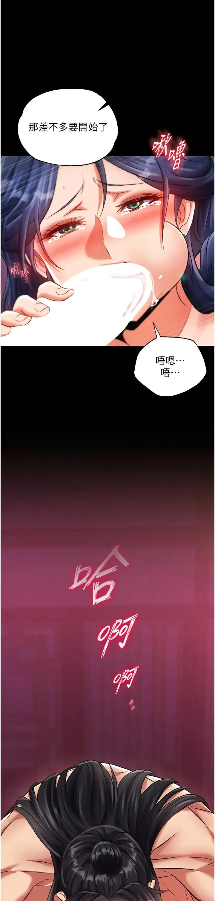 色鵰英雄传:一捅天下 第32話-亂倫的極致-母與子 第38页
