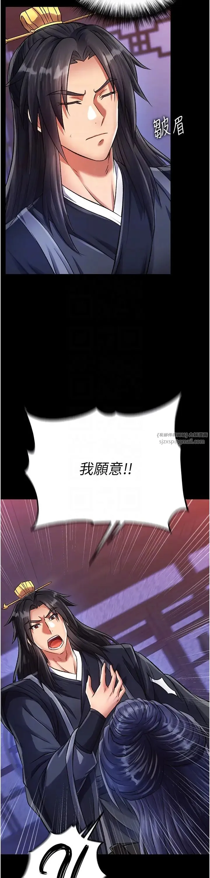 色鵰英雄传:一捅天下 第32話-亂倫的極致-母與子 第24页