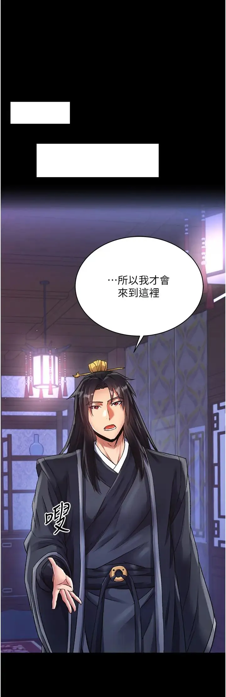色鵰英雄传:一捅天下 第32話-亂倫的極致-母與子 第7页