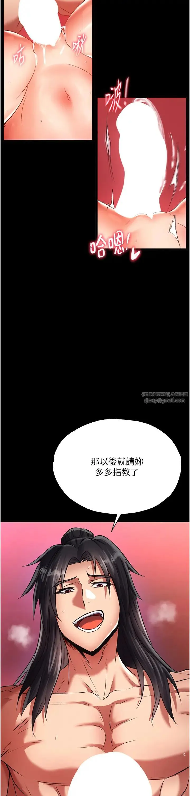 色鵰英雄传:一捅天下 第32話-亂倫的極致-母與子 第50页