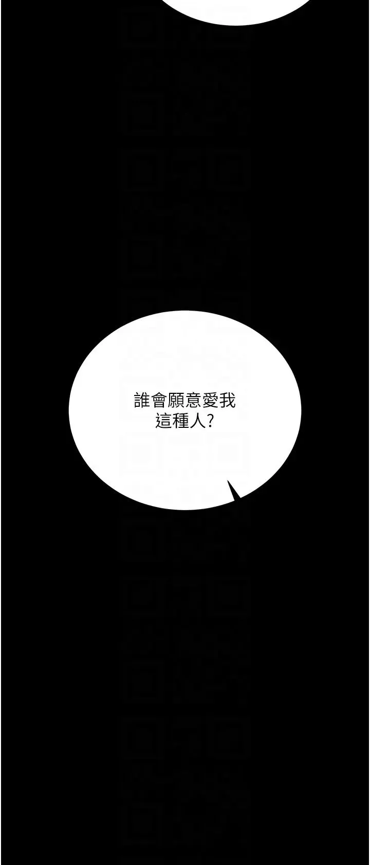 色鵰英雄传:一捅天下 第32話-亂倫的極致-母與子 第22页