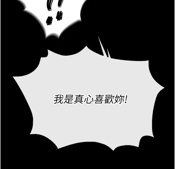 色鵰英雄传:一捅天下 第32話-亂倫的極致-母與子 第25页