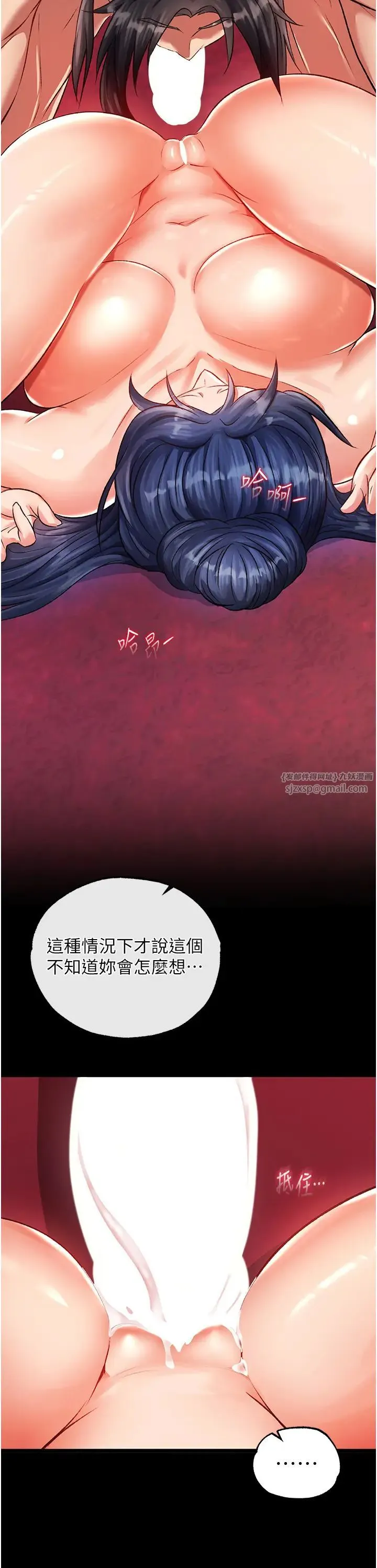 色鵰英雄传:一捅天下 第32話-亂倫的極致-母與子 第39页