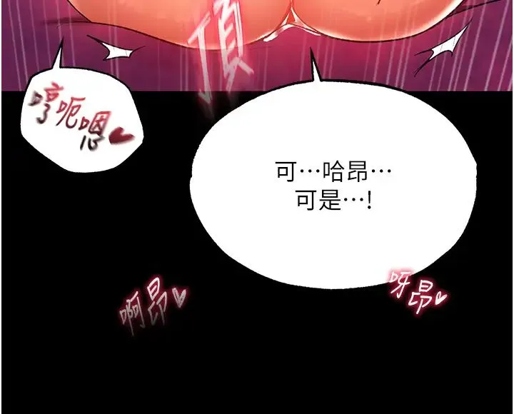 色鵰英雄传:一捅天下 第32話-亂倫的極致-母與子 第42页