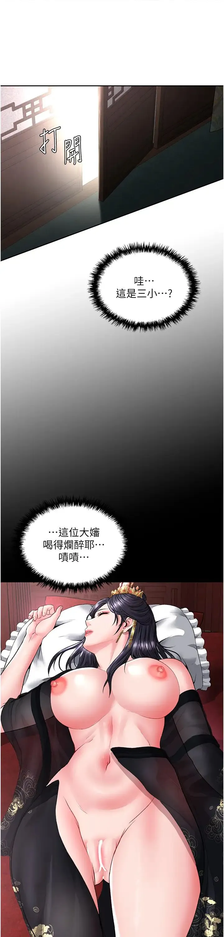 色鵰英雄传:一捅天下 第24話-請相公不用憐惜我 第50页