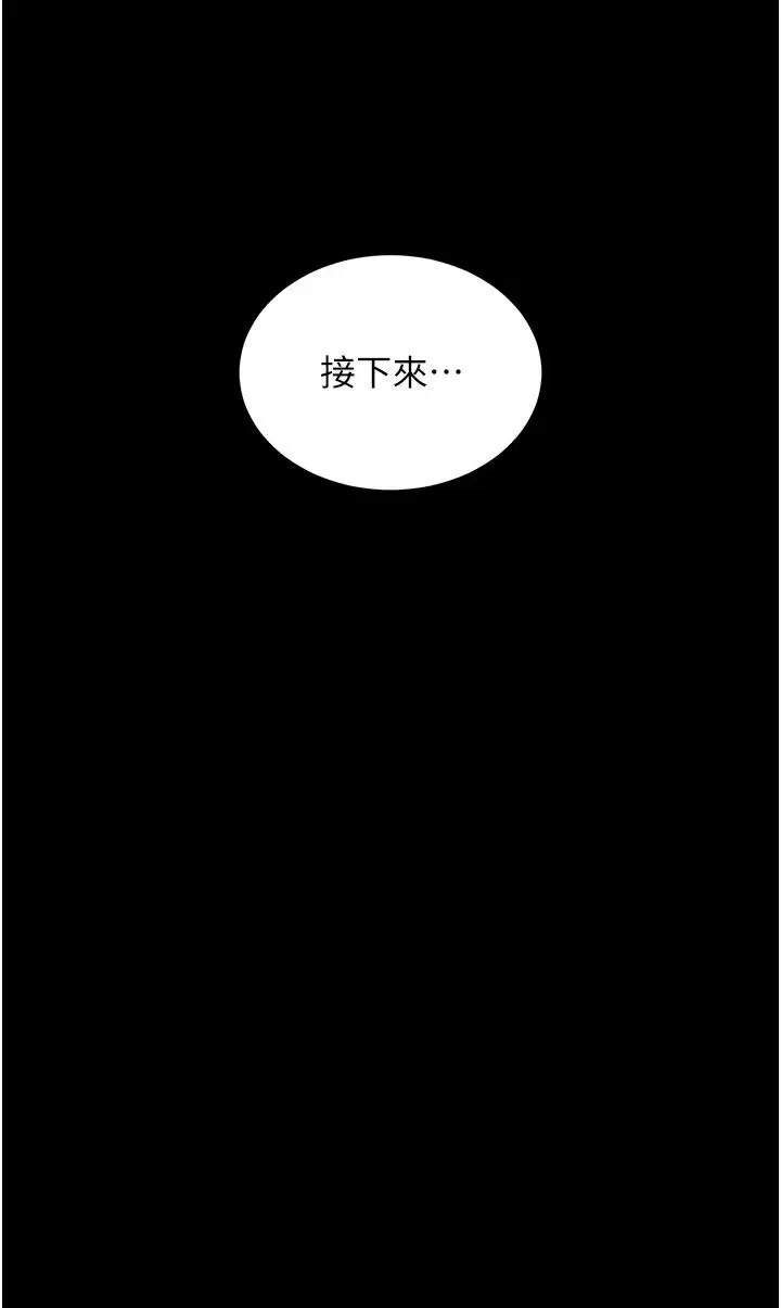 色鵰英雄传:一捅天下 第24話-請相公不用憐惜我 第8页