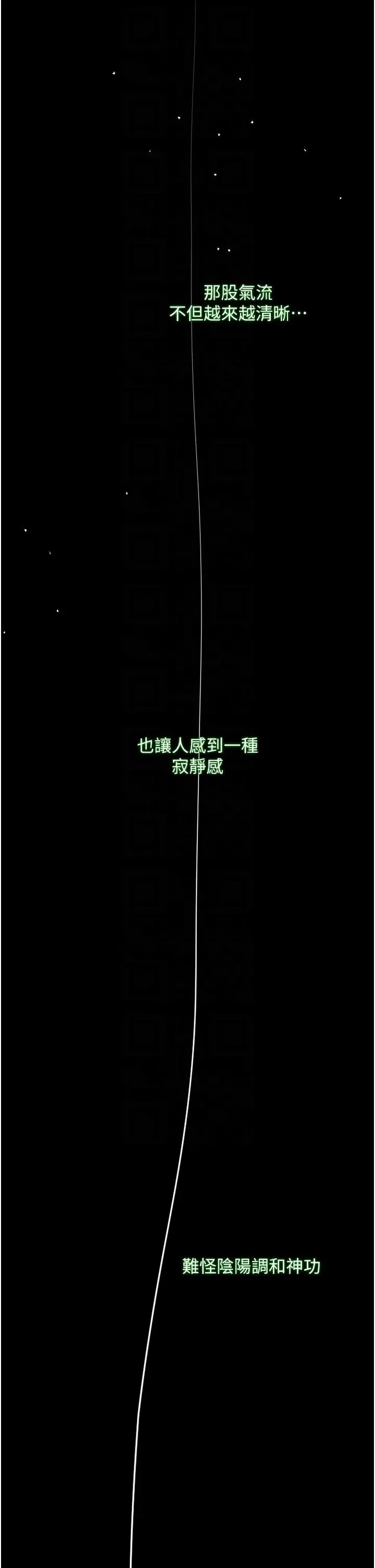 色鵰英雄传:一捅天下 第24話-請相公不用憐惜我 第26页