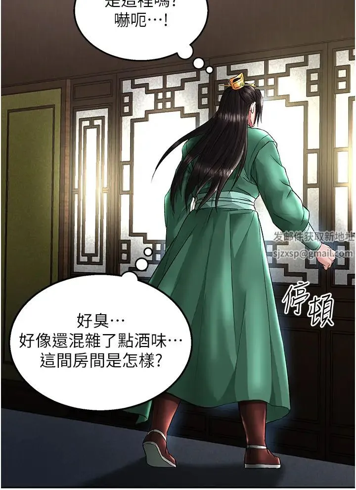 色鵰英雄传:一捅天下 第24話-請相公不用憐惜我 第49页