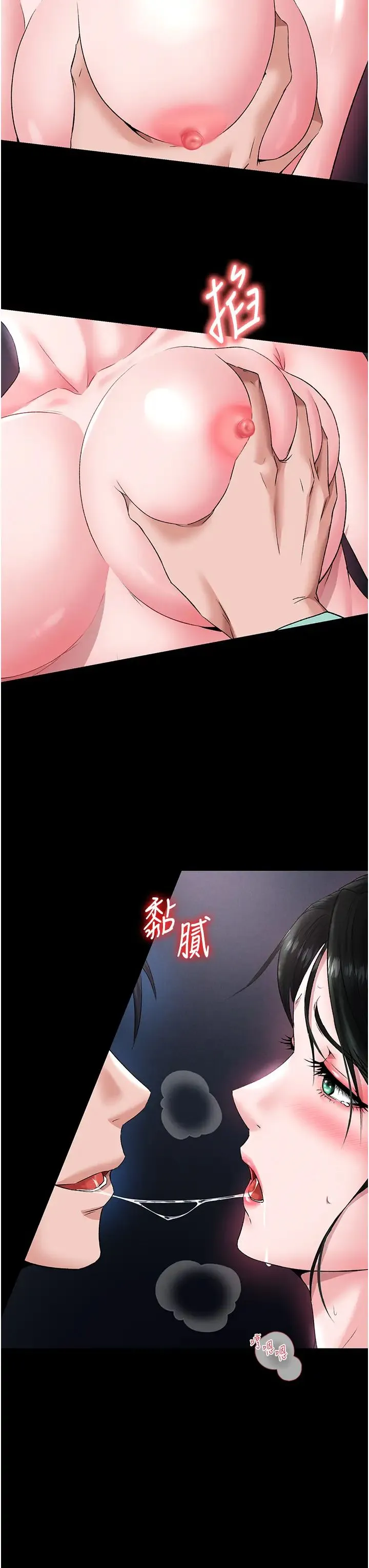 色鵰英雄传:一捅天下 第24話-請相公不用憐惜我 第7页