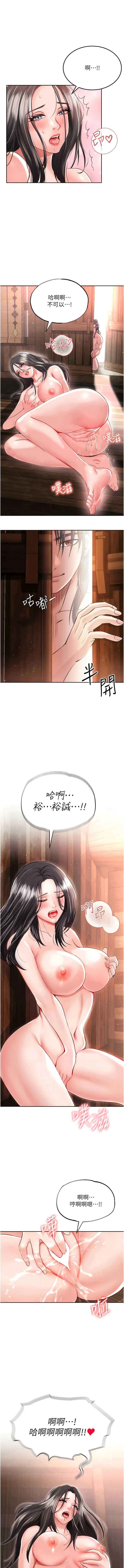 色鵰英雄传:一捅天下 第9話-開箱純潔處女 第9页