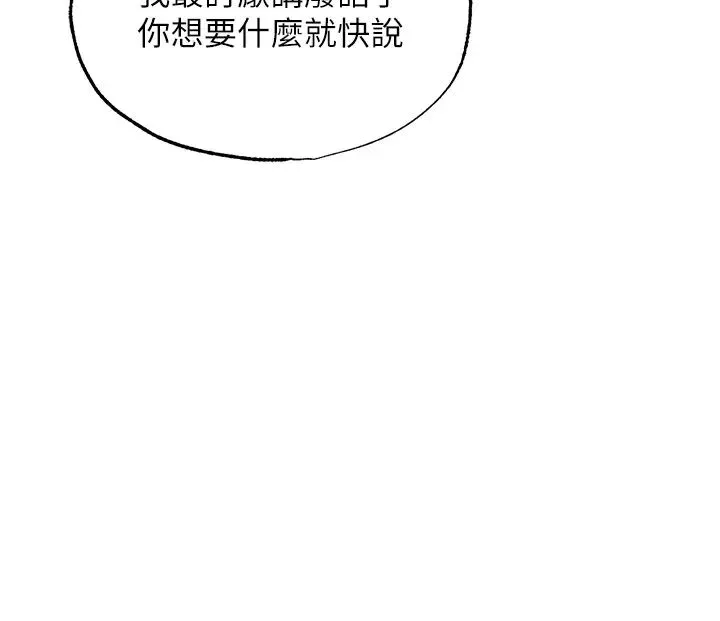 色鵰英雄传:一捅天下 第23話-姑母的小穴可以插多深? 第43页