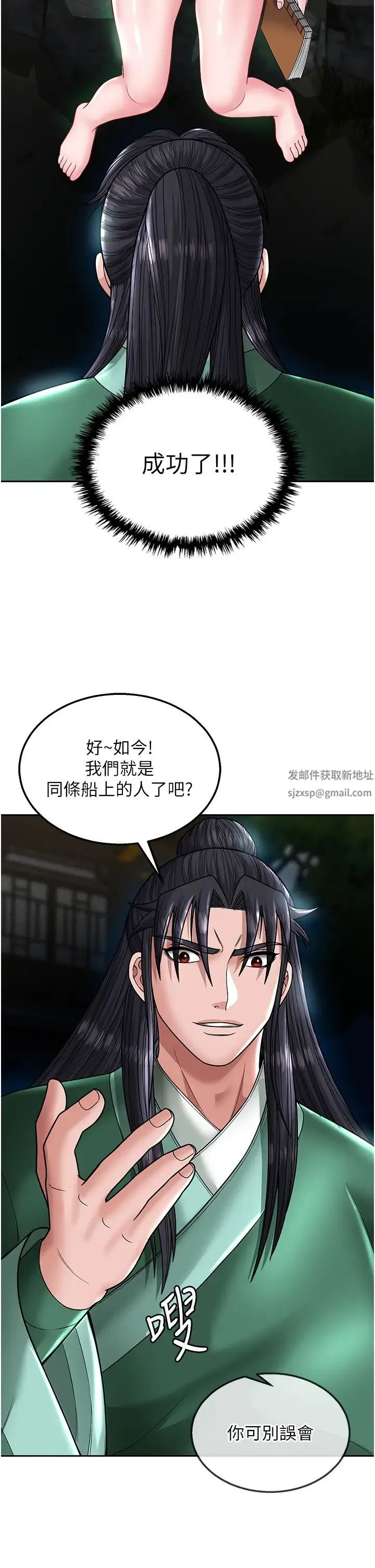 色鵰英雄传:一捅天下 第23話-姑母的小穴可以插多深? 第56页