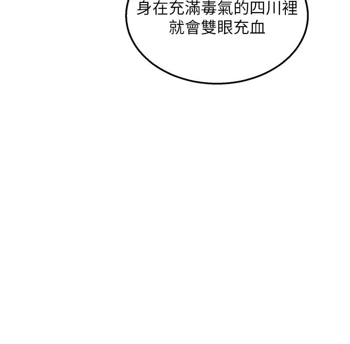 色鵰英雄传:一捅天下 第23話-姑母的小穴可以插多深? 第39页
