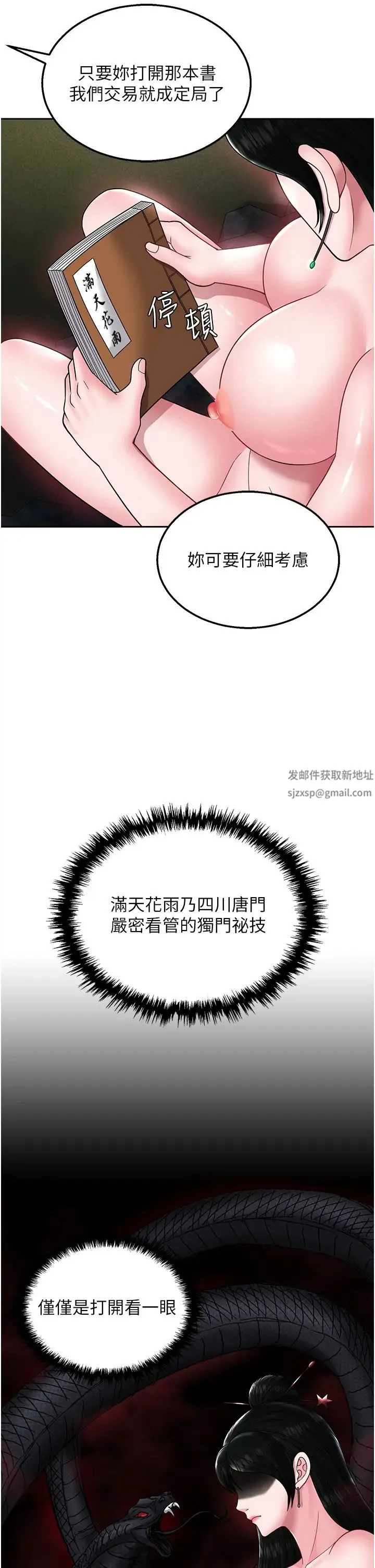 色鵰英雄传:一捅天下 第23話-姑母的小穴可以插多深? 第52页