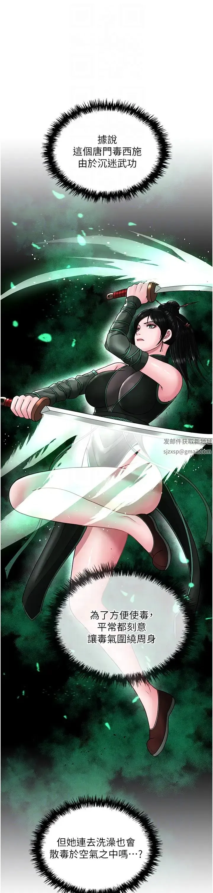 色鵰英雄传:一捅天下 第23話-姑母的小穴可以插多深? 第26页