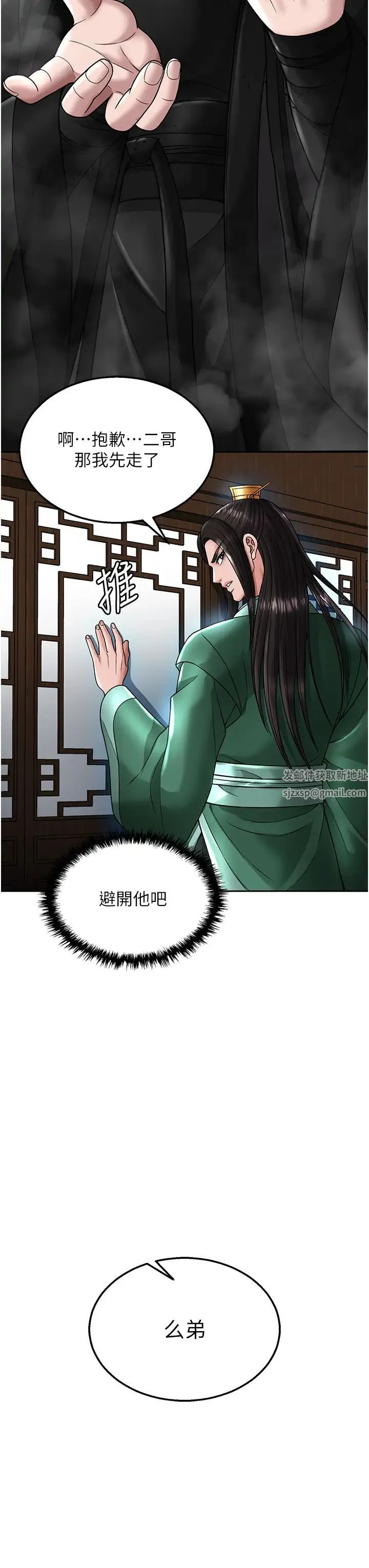 色鵰英雄传:一捅天下 第23話-姑母的小穴可以插多深? 第16页