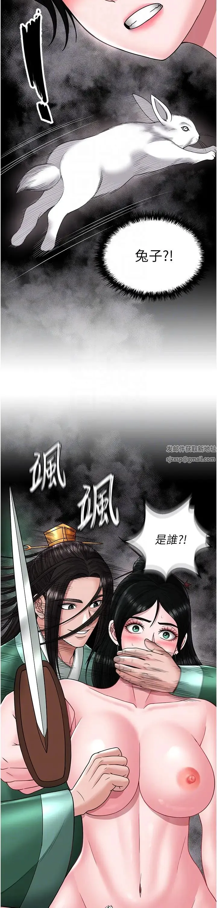 色鵰英雄传:一捅天下 第23話-姑母的小穴可以插多深? 第34页