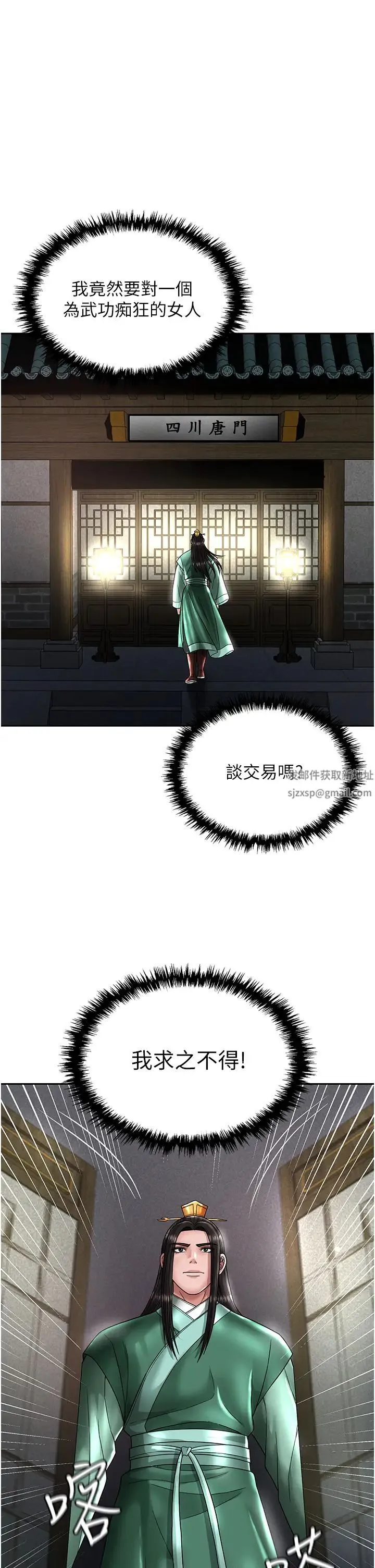 色鵰英雄传:一捅天下 第23話-姑母的小穴可以插多深? 第1页