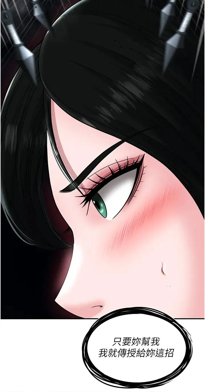 色鵰英雄传:一捅天下 第23話-姑母的小穴可以插多深? 第47页