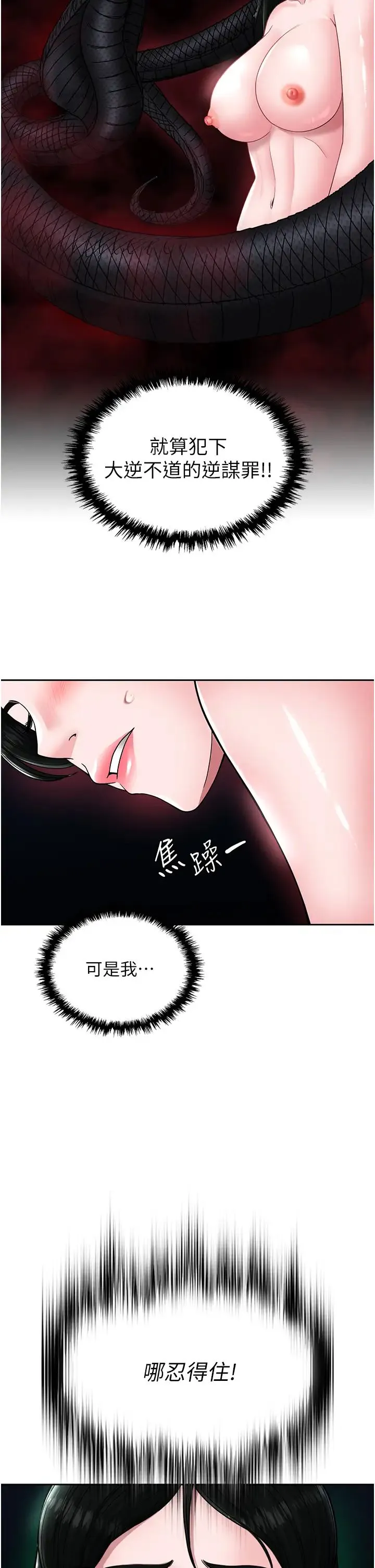 色鵰英雄传:一捅天下 第23話-姑母的小穴可以插多深? 第53页
