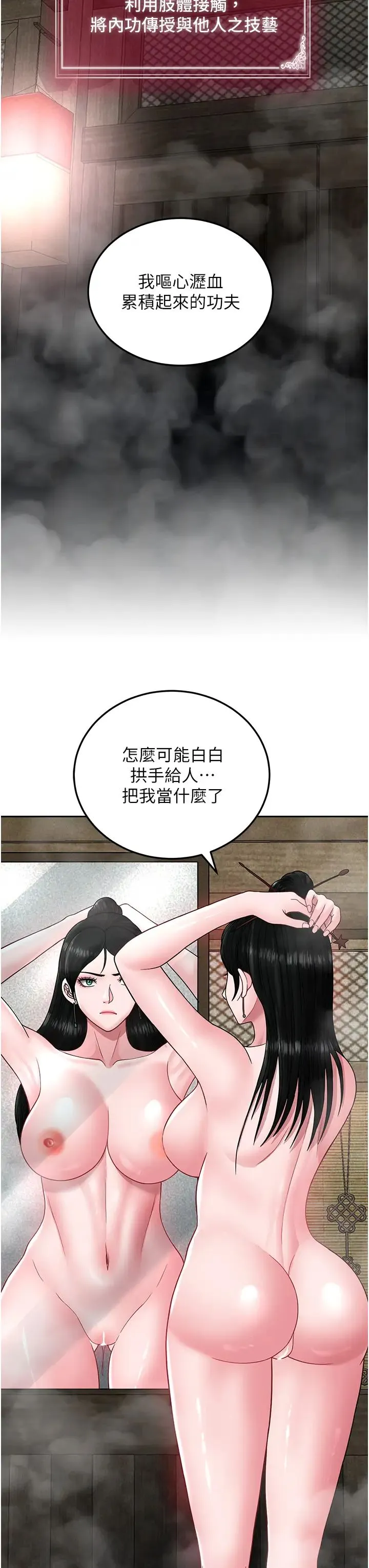 色鵰英雄传:一捅天下 第23話-姑母的小穴可以插多深? 第31页