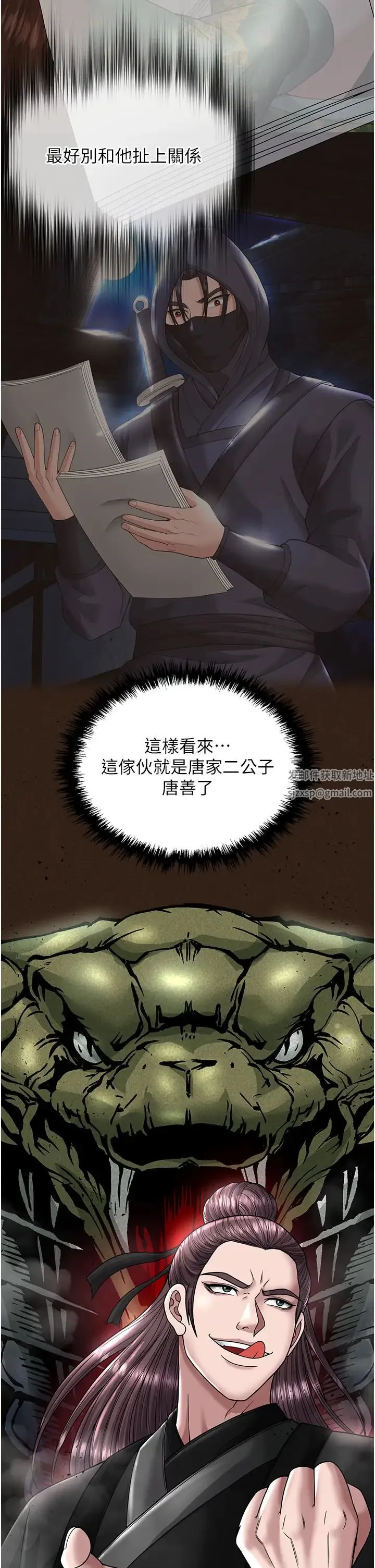 色鵰英雄传:一捅天下 第23話-姑母的小穴可以插多深? 第15页