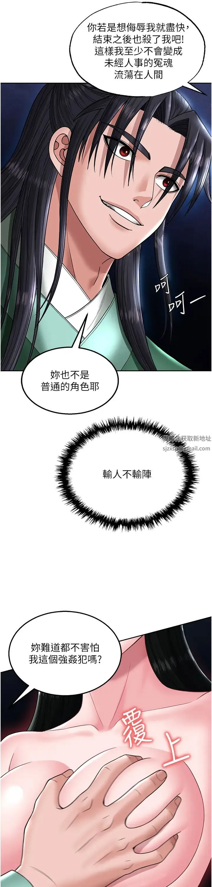 色鵰英雄传:一捅天下 第23話-姑母的小穴可以插多深? 第44页