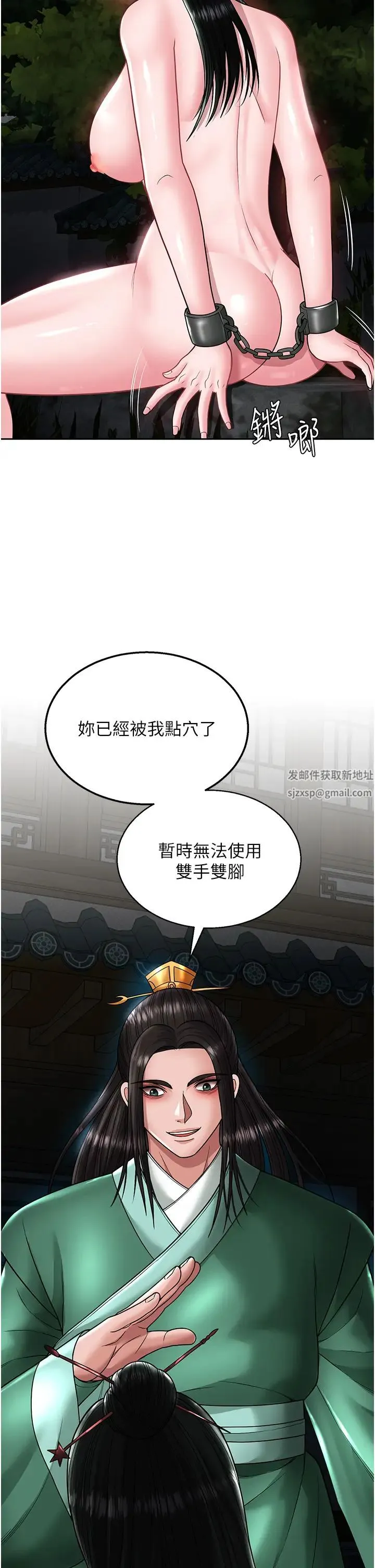 色鵰英雄传:一捅天下 第23話-姑母的小穴可以插多深? 第37页