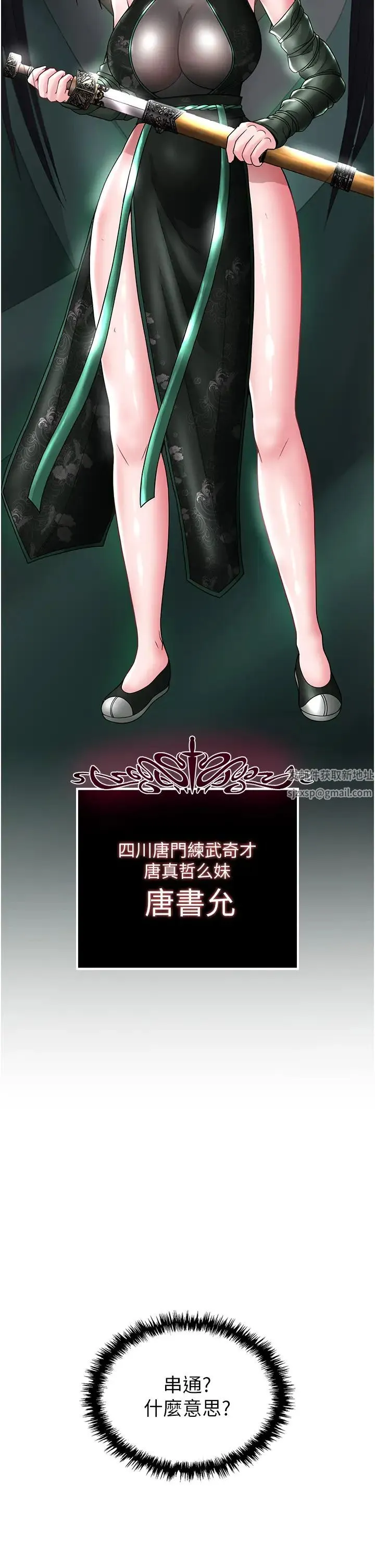 色鵰英雄传:一捅天下 第23話-姑母的小穴可以插多深? 第4页