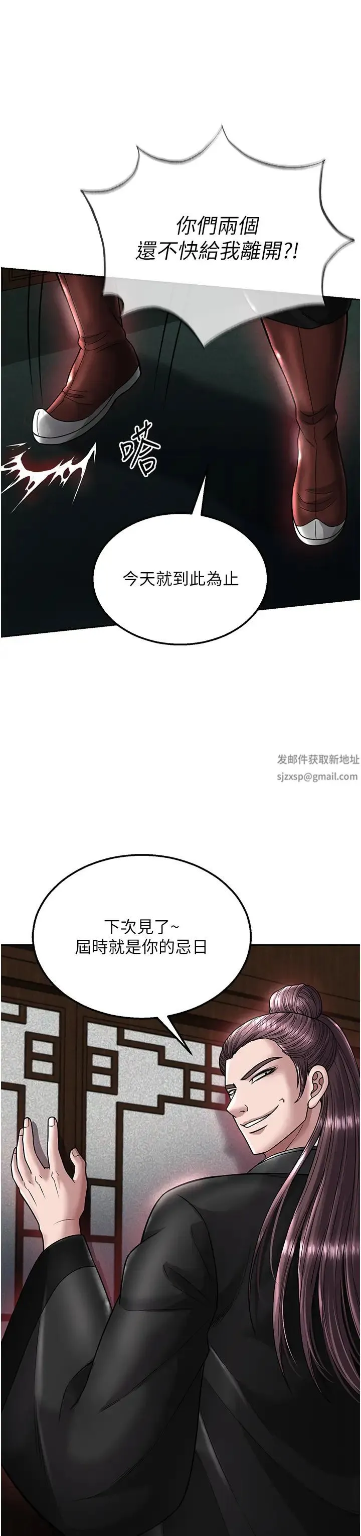色鵰英雄传:一捅天下 第23話-姑母的小穴可以插多深? 第20页