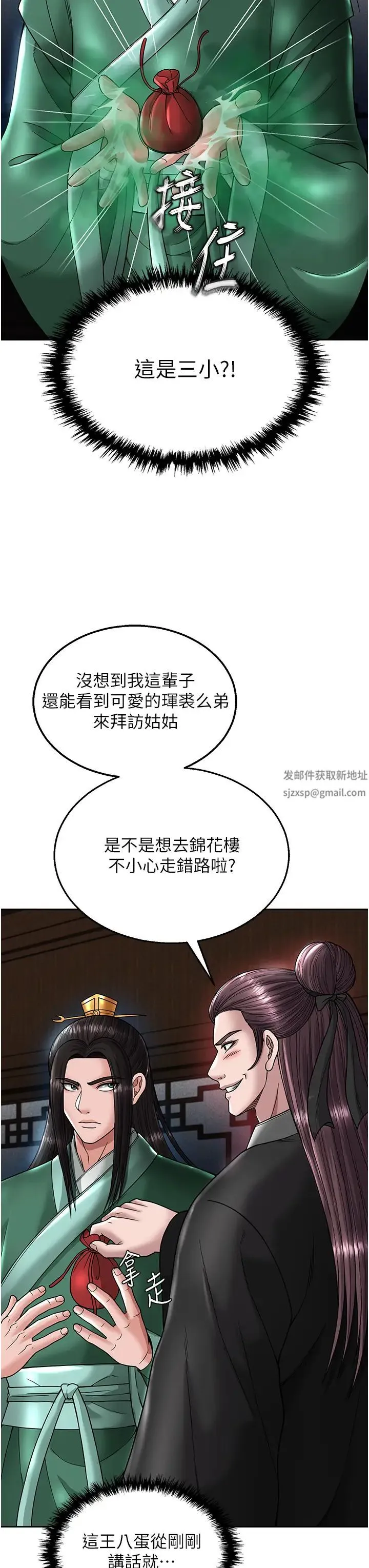 色鵰英雄传:一捅天下 第23話-姑母的小穴可以插多深? 第12页