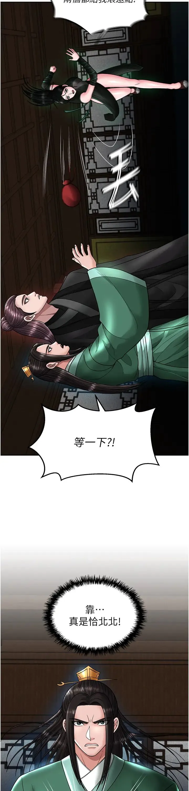 色鵰英雄传:一捅天下 第23話-姑母的小穴可以插多深? 第11页