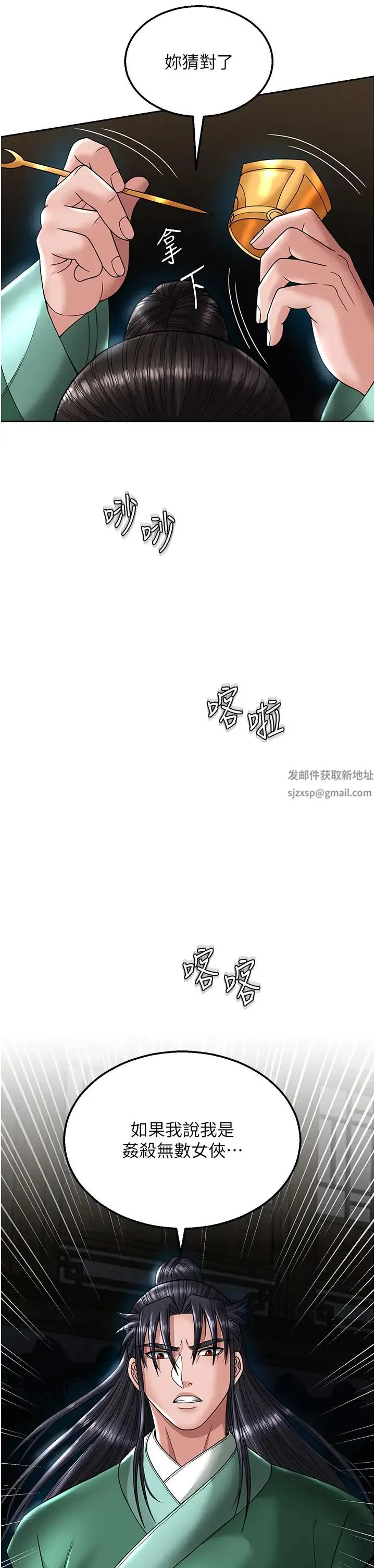 色鵰英雄传:一捅天下 第23話-姑母的小穴可以插多深? 第40页