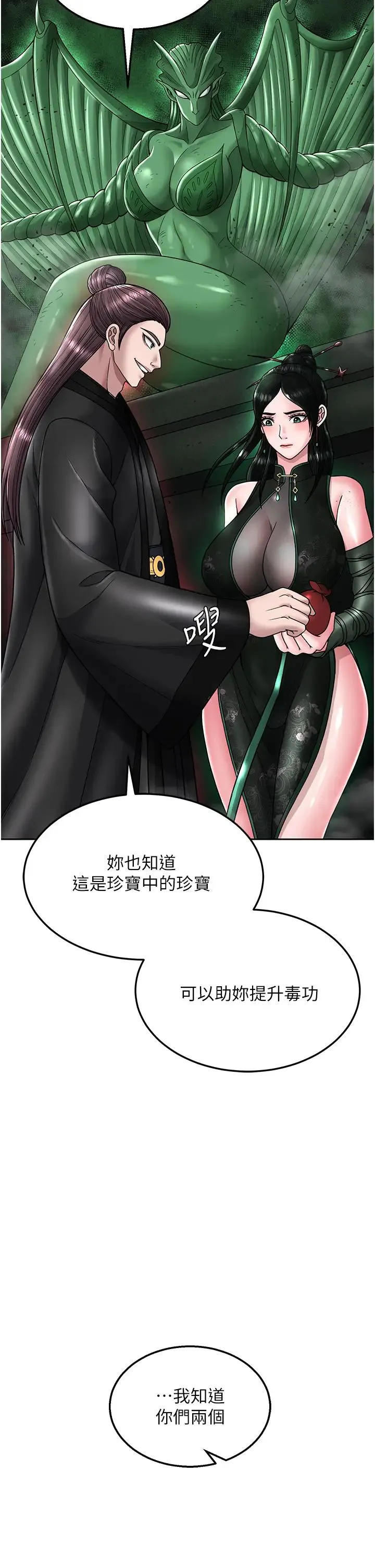 色鵰英雄传:一捅天下 第23話-姑母的小穴可以插多深? 第8页