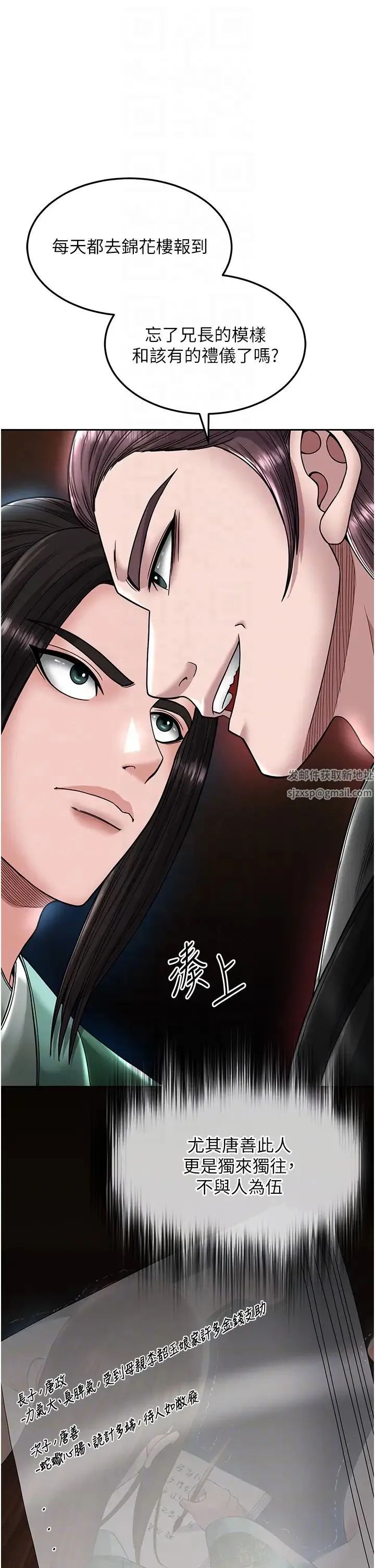 色鵰英雄传:一捅天下 第23話-姑母的小穴可以插多深? 第14页
