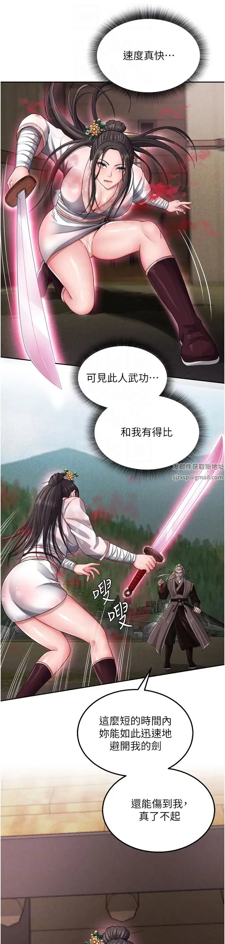 色鵰英雄传:一捅天下 第13話-被蠻力踐踏的玉體 第14页