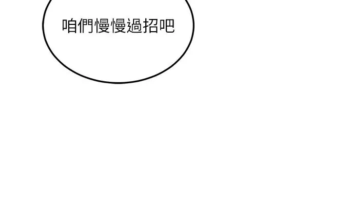 色鵰英雄传:一捅天下 第13話-被蠻力踐踏的玉體 第9页
