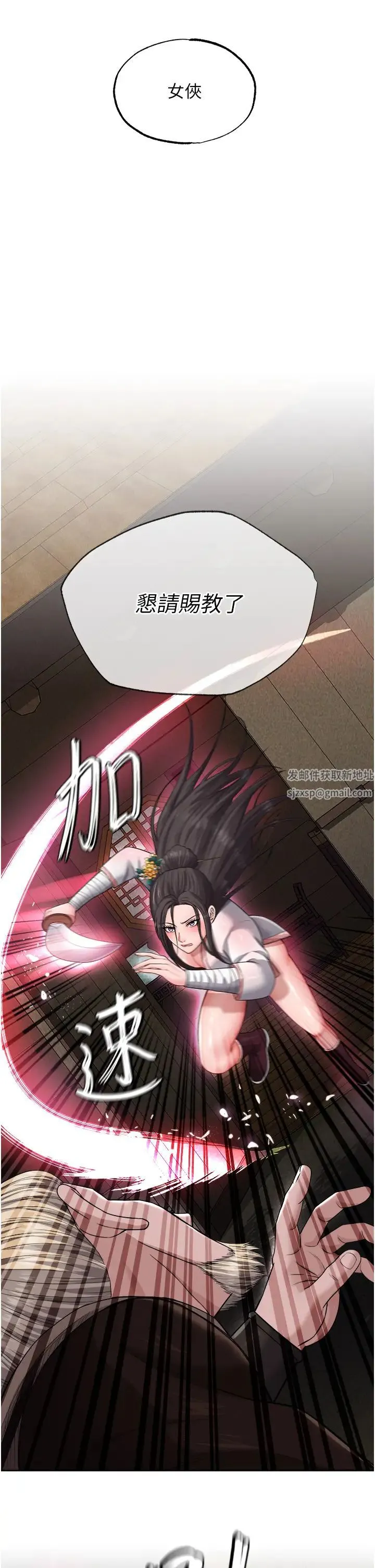色鵰英雄传:一捅天下 第13話-被蠻力踐踏的玉體 第19页