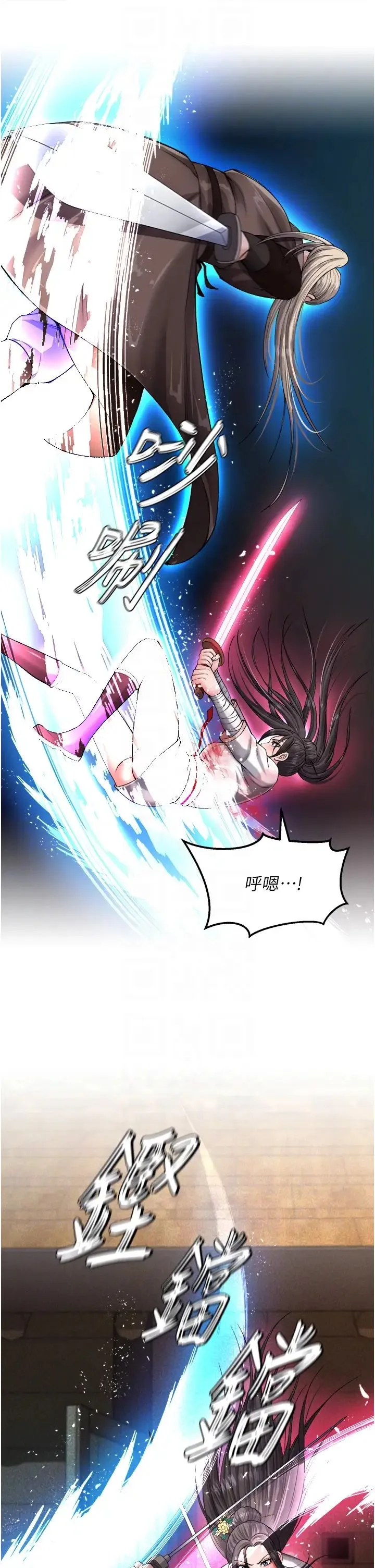色鵰英雄传:一捅天下 第13話-被蠻力踐踏的玉體 第22页