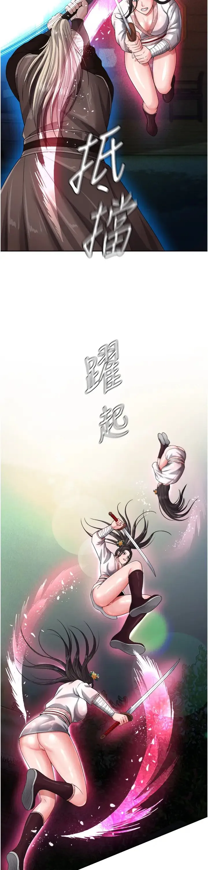 色鵰英雄传:一捅天下 第13話-被蠻力踐踏的玉體 第23页