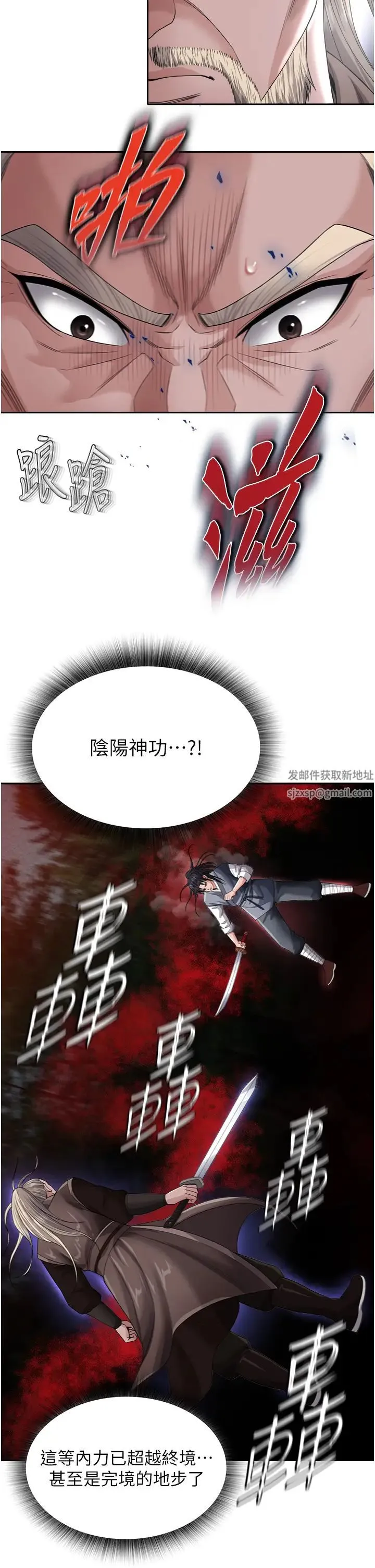 色鵰英雄传:一捅天下 第13話-被蠻力踐踏的玉體 第38页