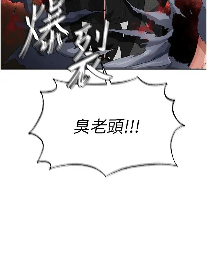 色鵰英雄传:一捅天下 第13話-被蠻力踐踏的玉體 第40页
