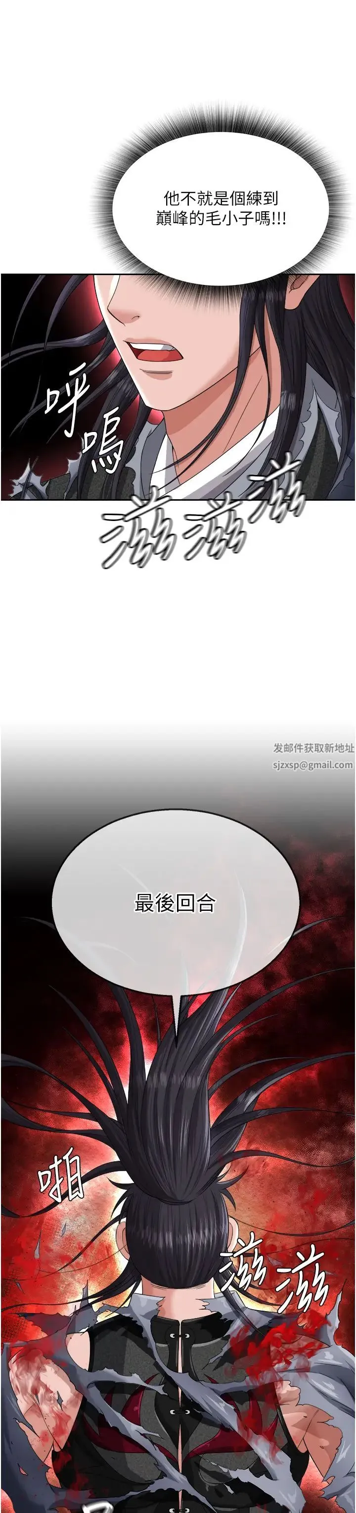 色鵰英雄传:一捅天下 第13話-被蠻力踐踏的玉體 第39页